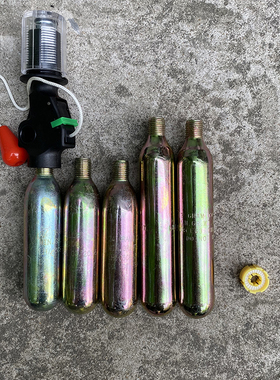 33g微型抛弃式co2小气瓶 24g二氧化碳充气救生圈救生衣气瓶小钢瓶