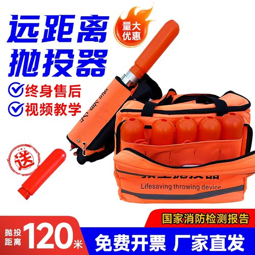 防汛水域韩式救生抛投器气动抛绳器消防救生索抛射器救援抛绳器