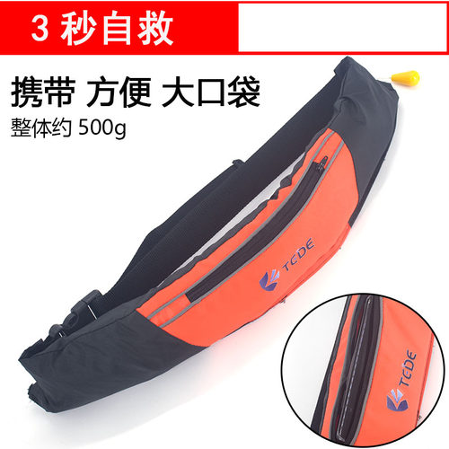 腰带式水上自动便携大浮力救生衣