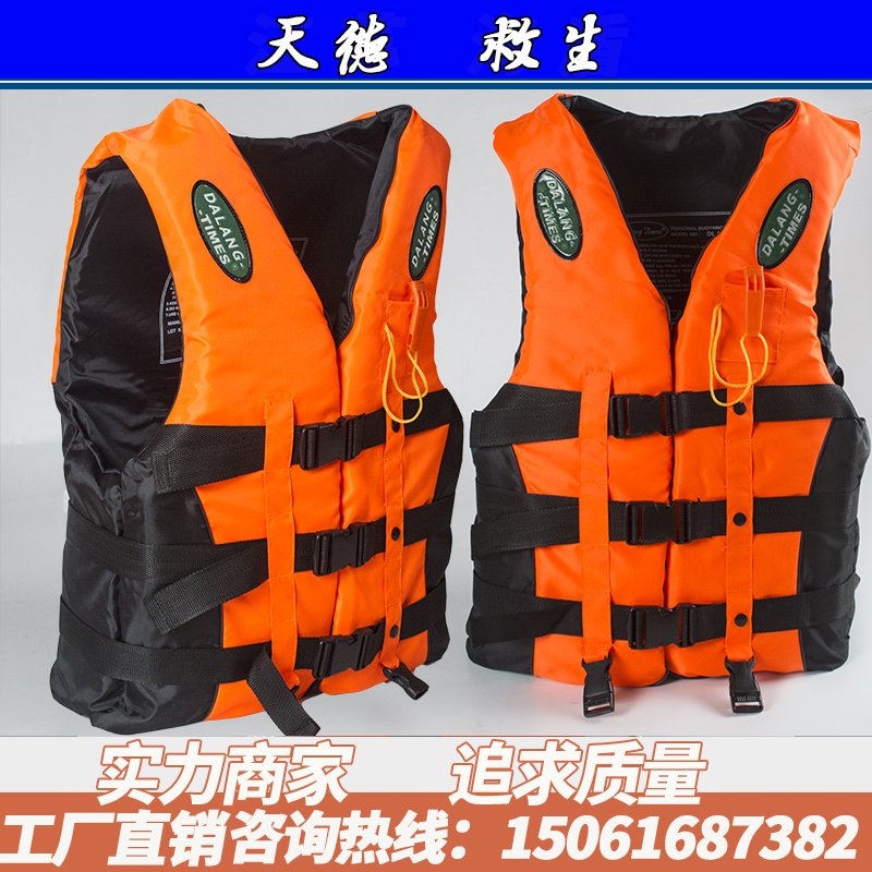 包邮成人专业游泳救生衣 漂流浮潜钓鱼服 浮力背心送口哨跨带