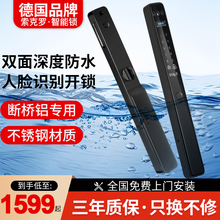 德国索克罗3D人脸识别断桥铝门智能指纹锁户外防水铝合金门密码锁