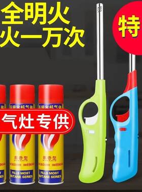 点火枪棒煤气灶天然气打火机厨房点火器烧烤加长嘴引火明火可充气