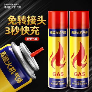 高纯度打火火机气体直冲通用气体罐充气喷枪防风雪茄加液汽体