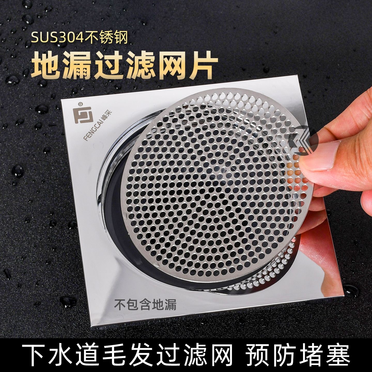 浴室地漏圆形网片防堵毛发地漏片图片