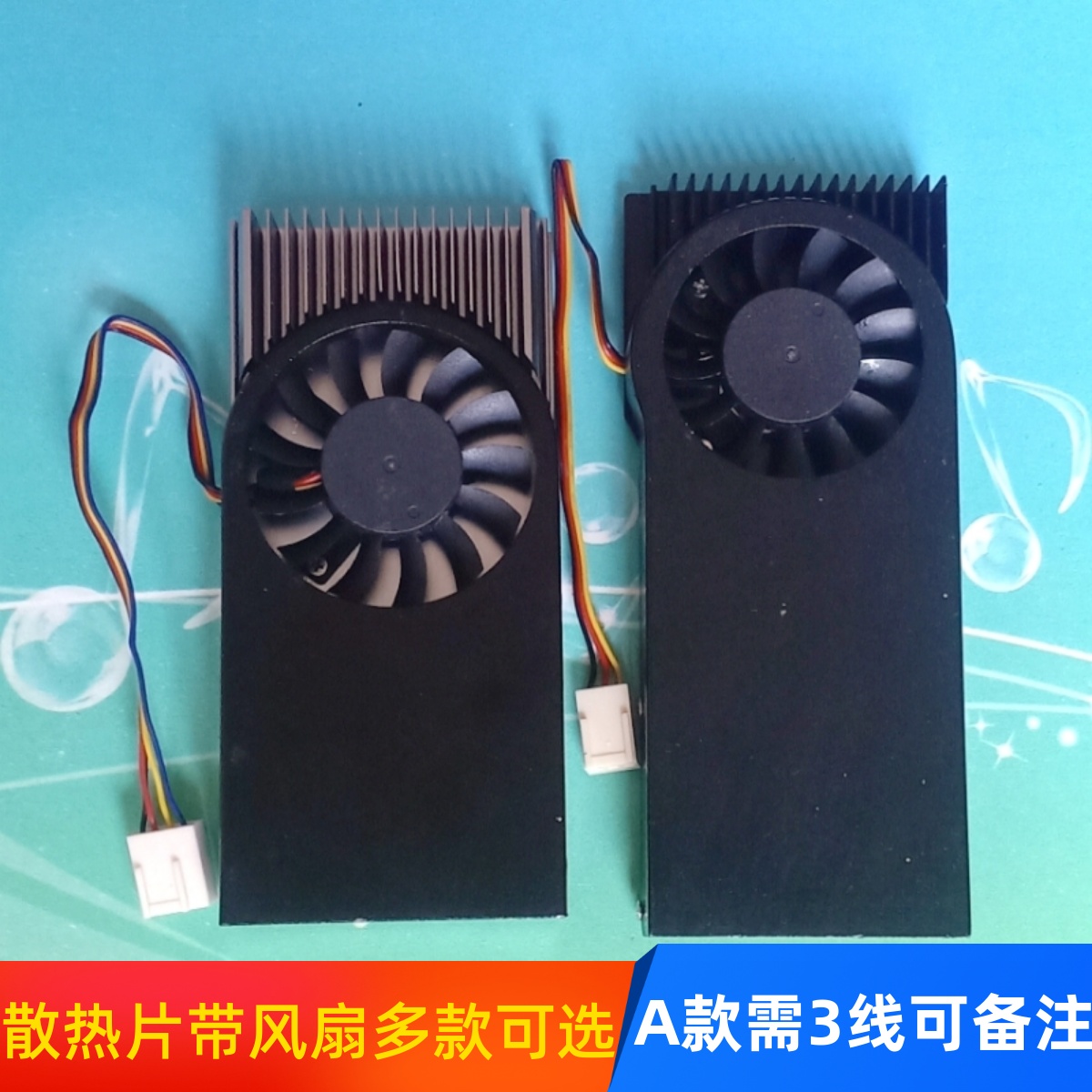 现货多款J1900 D525 1037U软路由收银机工控机CPU散热器带风扇12V