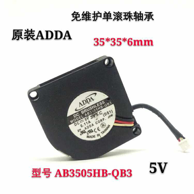 全新AB3505HB-QB3 3.5CM 3506硬盘USB风扇投影机散热风扇静音5V