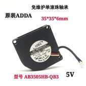 3506硬盘USB风扇投影机散热风扇静音5V 3.5CM 全新AB3505HB QB3