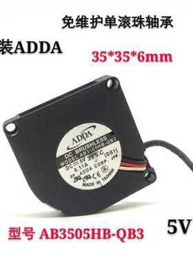 全新AB3505HB-QB3 3.5CM 3506硬盘USB风扇投影机散热风扇静音5V