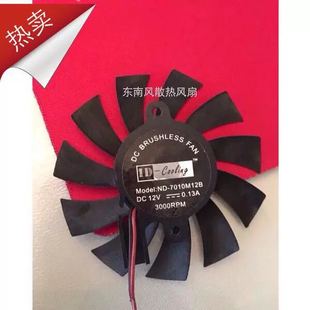 GT620 GT710 520 GT630 雷暴鲨灵动鲨显卡风扇 430 七彩虹GT610