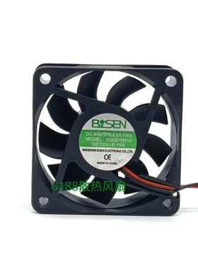 BD6015M12 6CM 厘米机箱电源散热风扇12V 6015 直流风扇0.15A