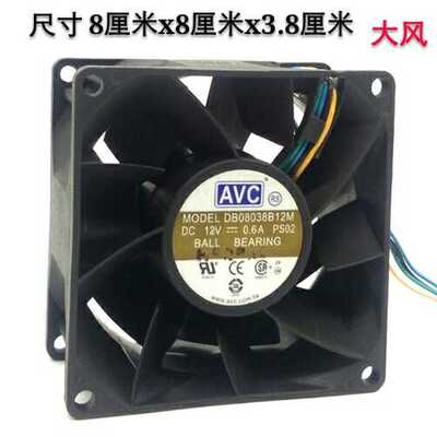 原装AVC 8038 8CM服务器散热风扇12V 温控大风0.6A DB08038B12M
