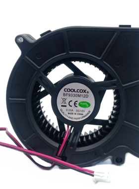 全新原装BF9330M12D 9330鼓风机一体机涡轮激光投影仪散热风扇12V