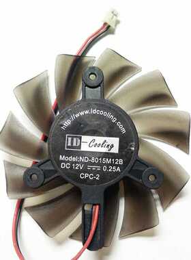 铭鑫ND-8015M12B 0.25A 12V孔距42mm直径75mm 2线显卡散热风扇