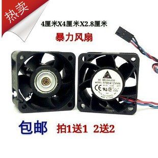 台达FFB0412SHN/VHN 12V 4028 4cm高转速暴力散热风扇双滚珠大风