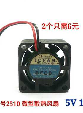 原装ICFAN 2510-12 2.5CM厘米2510超薄静音微型散热风扇12V 5V
