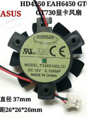 华硕GT730-1GD3-V5威武版HD4550显卡风扇T124010DL 孔距2.6cm 12V