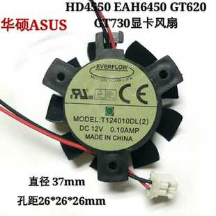 HD4550显卡风扇T124010DL 华硕GT730 V5威武版 12V 1GD3 孔距2.6cm