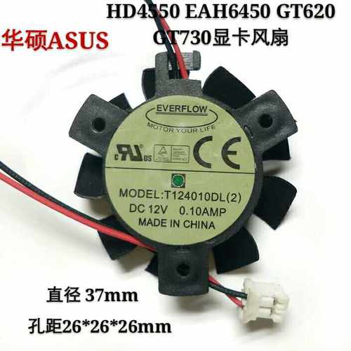 华硕GT730-1GD3-V5威武版HD4550显卡风扇T124010DL 孔距2.6cm 12V