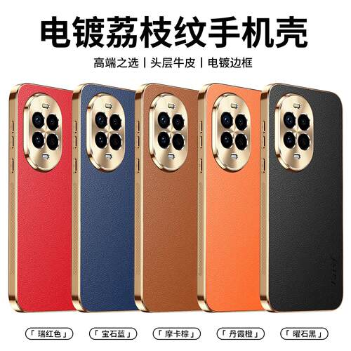 适用华为Nova13Pro 手机壳新款高端电镀荔枝纹商务防摔全包保护套