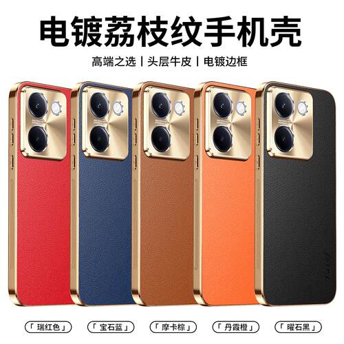 适用于vivo Y100手机壳新款高端电镀荔枝纹商务防摔全包保护套