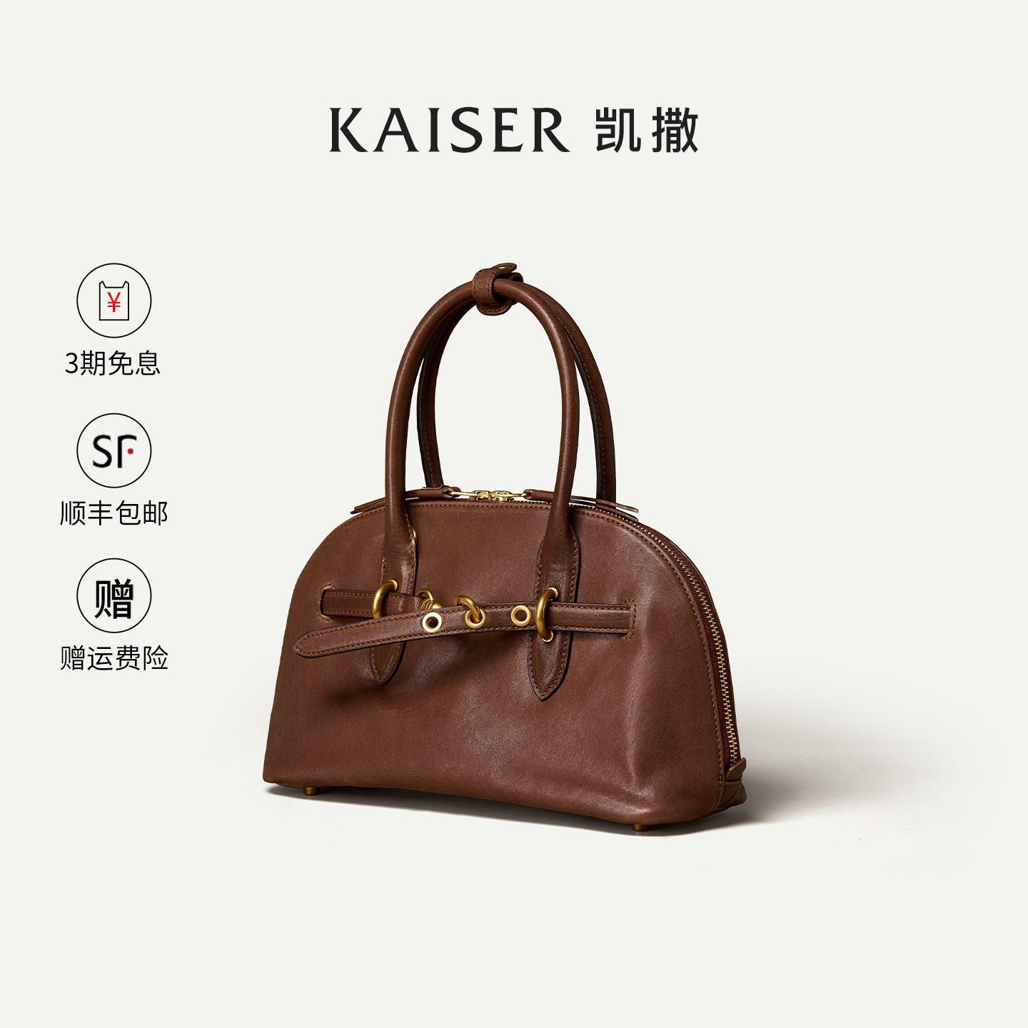 水晶植鞣牛皮贝壳包KAISER凯撒图片