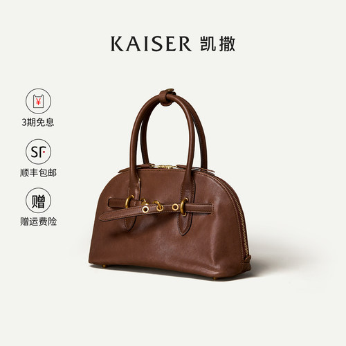水晶植鞣牛皮贝壳包KAISER凯撒