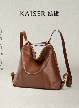 KAISER凯撒植鞣牛皮包包秋冬女款双肩包背包hobo包托特包真皮女包