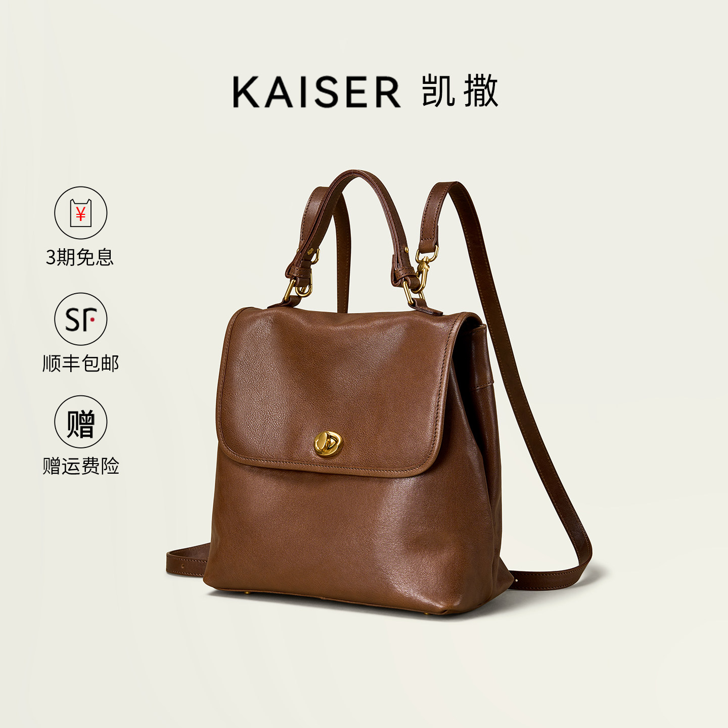 KAISER凯撒水晶植鞣牛皮双肩包图片