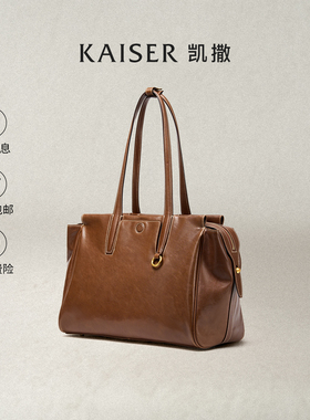 KAISER凯撒植鞣牛皮秋冬包包大容量托特包女手提包单肩包真皮女包