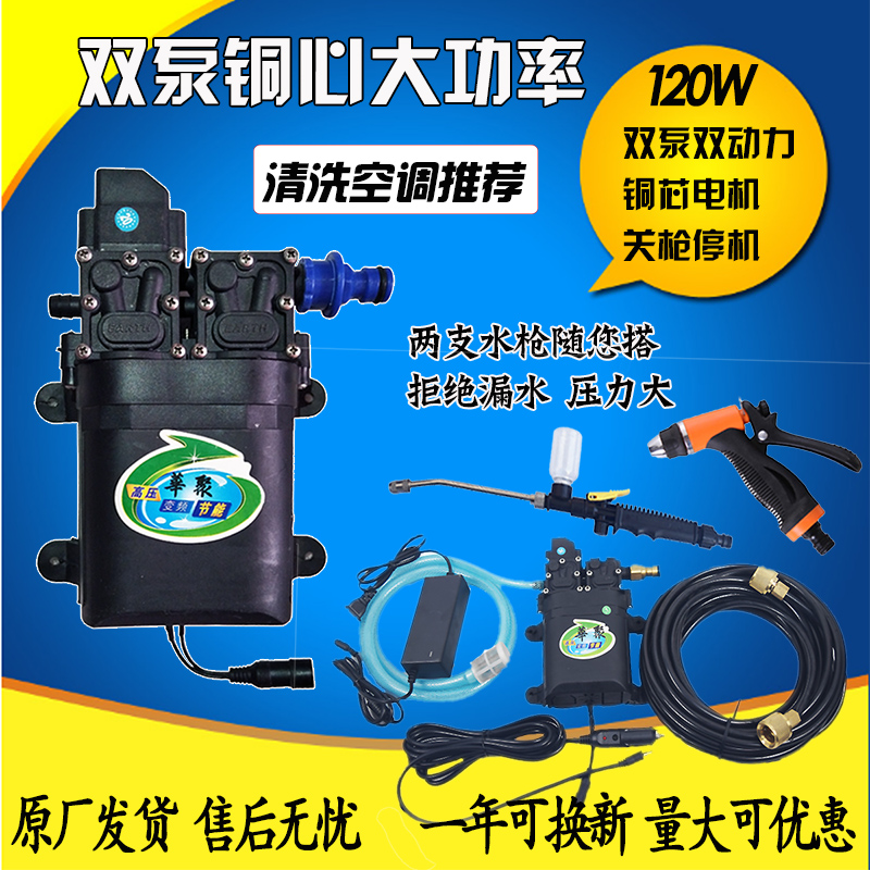 空调洗车神器220v家用便携式清洗机限时秒杀