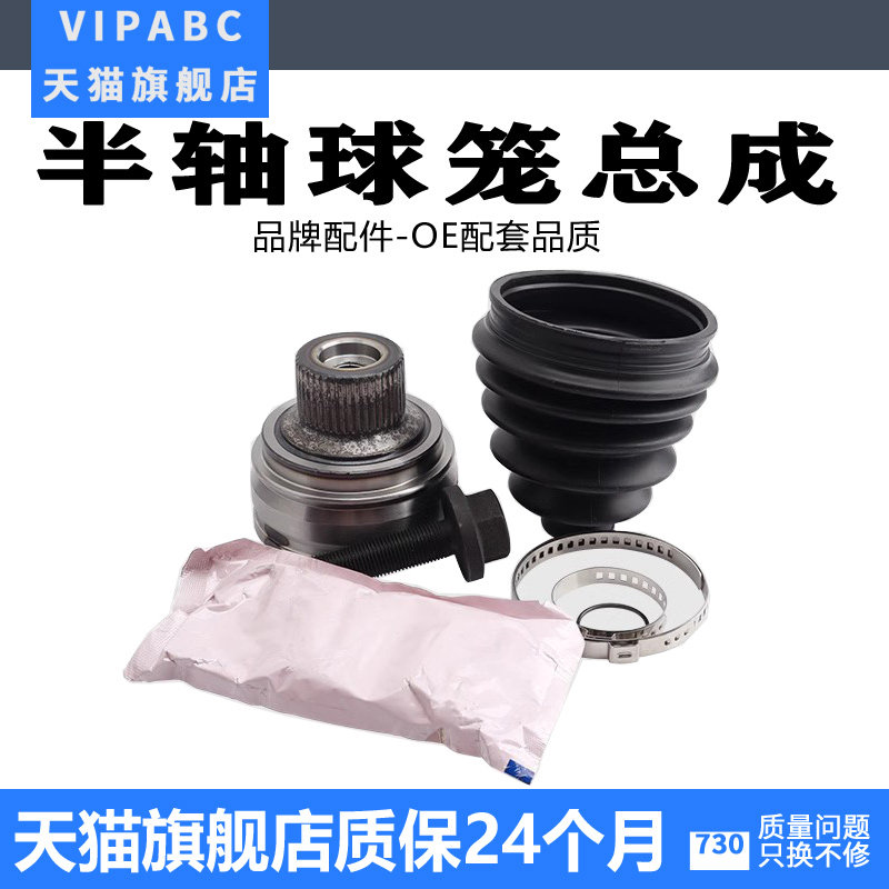 適用奧迪A6L A6 A4L A5 Q5半軸外球籠內球籠半軸總成內外球籠修包