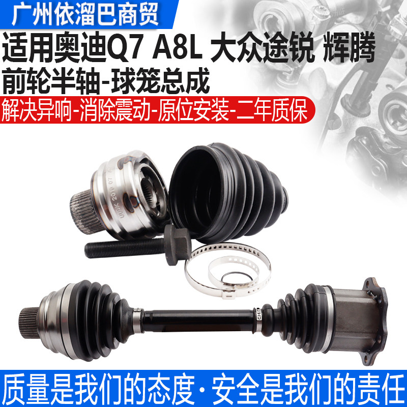适用于Q7A8LS8半轴内外球笼