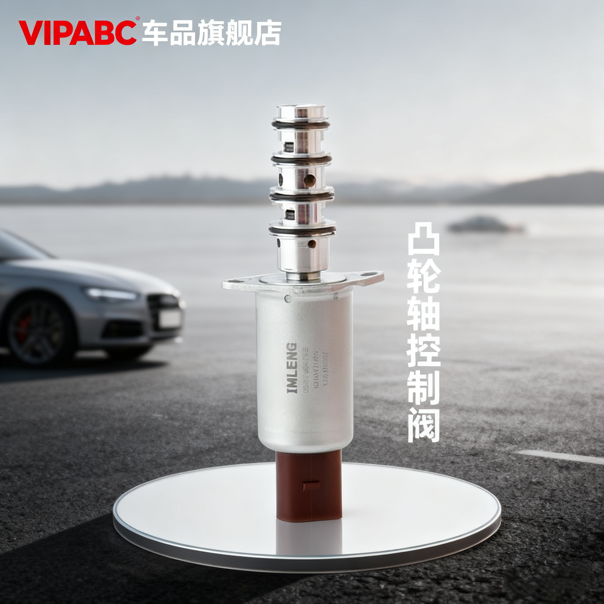 适用于Q7途锐迈特威缸盖电磁阀