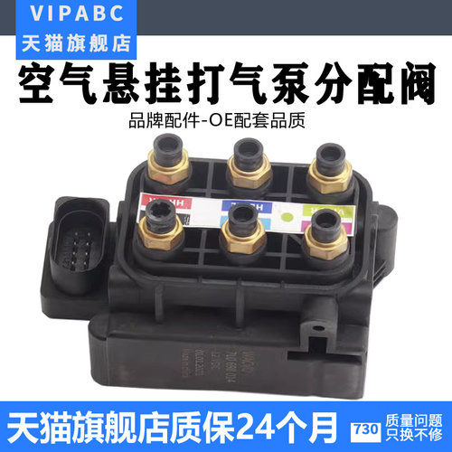 适用于A6LA8LQ7辉腾气泵分配阀