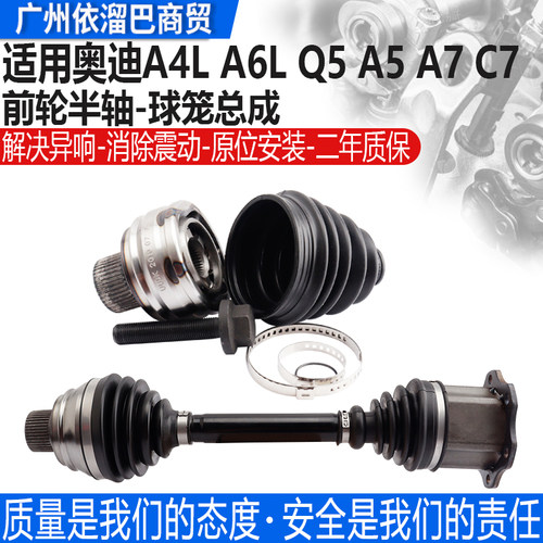 适用于A6LA6A4LQ5A5传动轴半轴