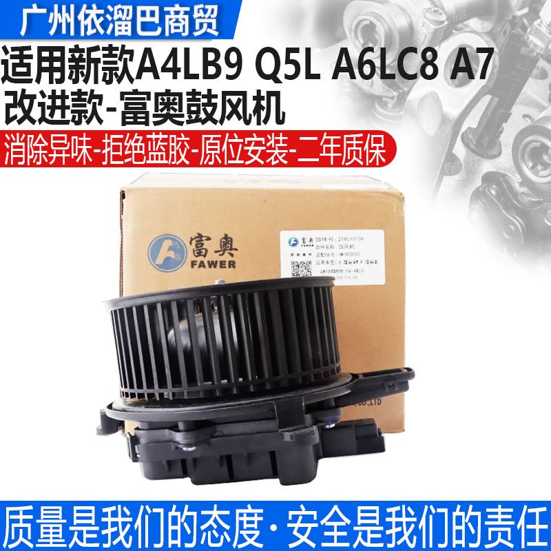 适用新款奥迪A4L B9 A6L C8 Q5L A7新Q7鼓风机暖风电机空调鼓风机