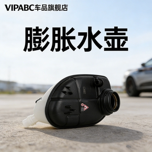 适用于奔驰W246 W156 W176 W117 A180 A200 A250防冻液膨胀副水壶