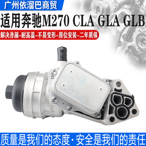 适用于M270CLA/GLA/GLB/散热器