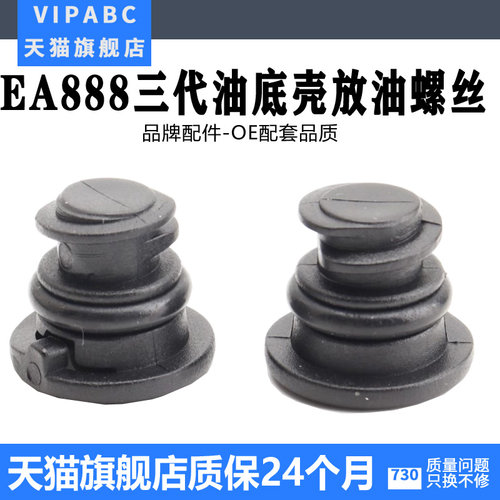 适用于a4lq5q3a6l油底壳螺丝