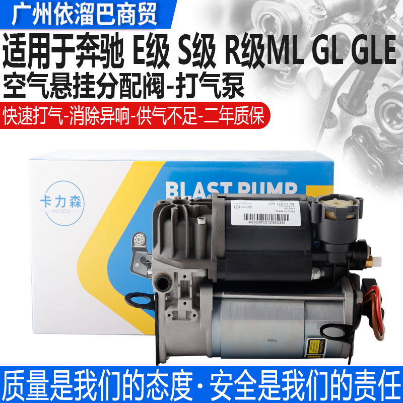 适用于ML400GL350减震器打气泵