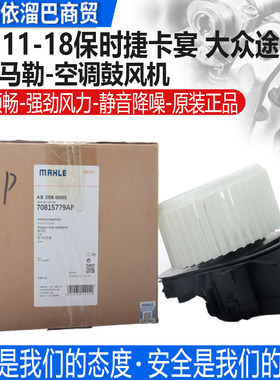 适用于11-18款途锐卡宴鼓风机