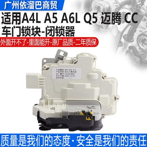 VIPABC车门锁块十年老店二年质保