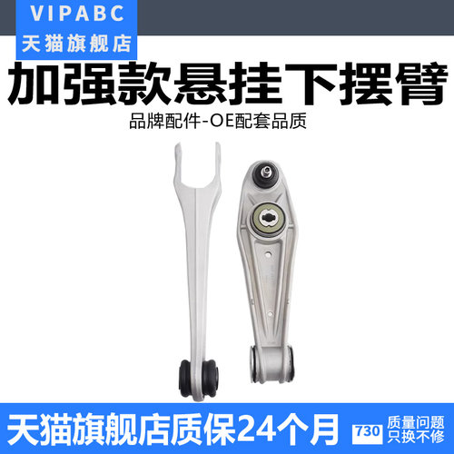 适用于保时捷卡曼前后悬挂下摆臂