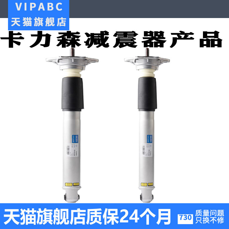 适用于Panamera前后电感后减震器