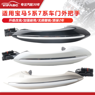 适用于F18F02车门外拉手