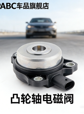 适用奔驰M271 C180 C200 C260 E200 E260 凸轮轴电磁阀VVT进排气