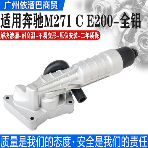 适用于M271E250C180机油格底座