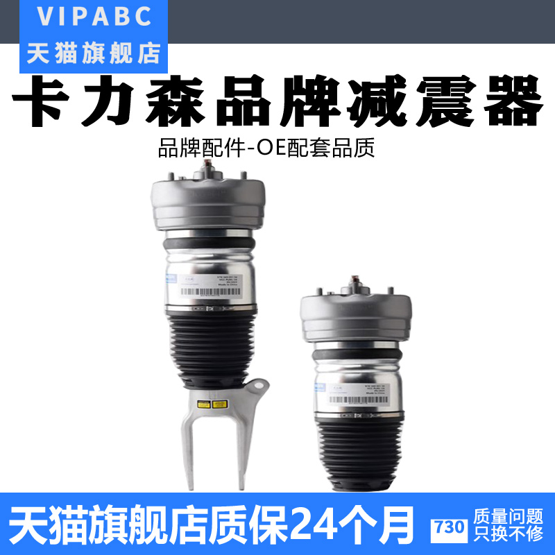 适用于保时捷帕拉梅拉前减震器