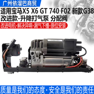 适用宝马GT535 G12 X5 X6 7系 730 735 740 750 F02减震器打气泵