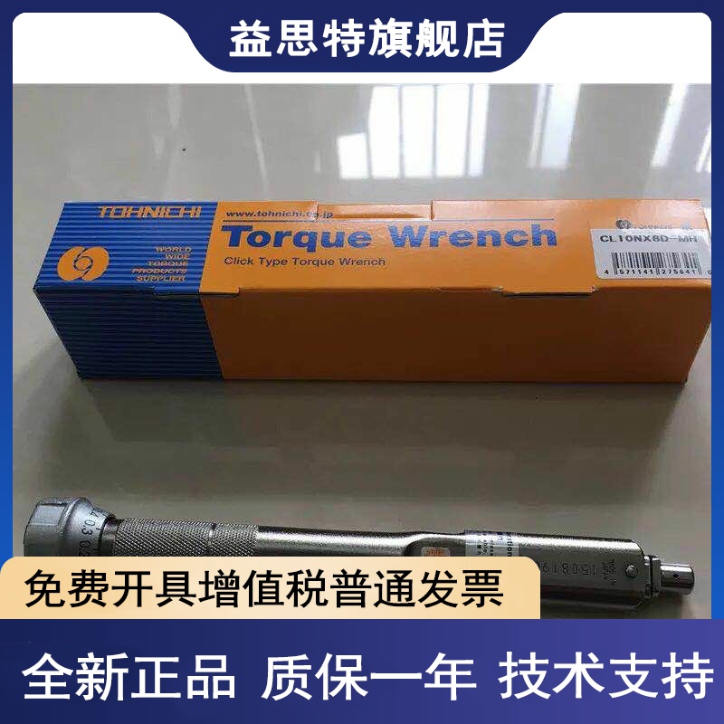 Genuine Japanese tohnichi East Japan Torque Wrench CL2Nx8D-MH moment Torque wrench 0.4-2Nmin the Computer Hardware/Monitor/Computer Peripherals , Computer Peripherals , Graphic information/Capture Card  category - from Buy2taobao.com to provide professional Taobao agent buy service